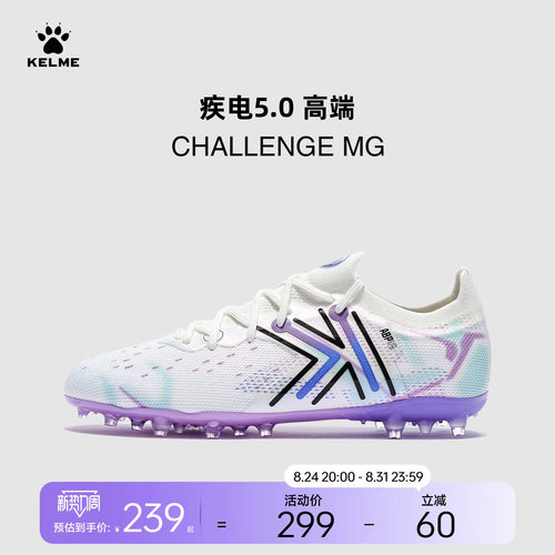 KELME卡尔美足球鞋男疾电5.0高端MG专业比赛短钉TF日常训练成人