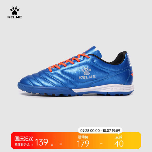 kelme学生防水比赛儿童足球鞋