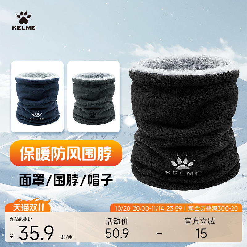 加绒加厚防寒围脖卡尔美