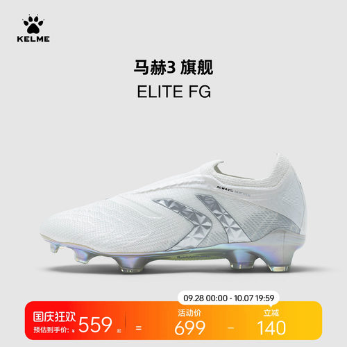 KELME卡尔美马赫3 ELITE FG足球鞋男天然人草长钉成人专业比赛鞋