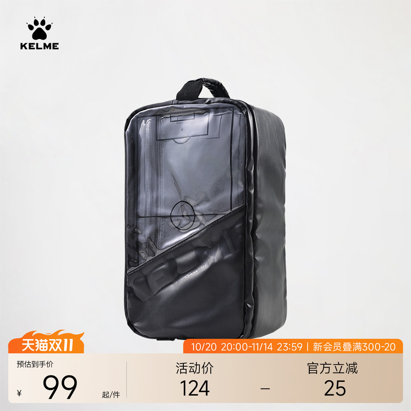 KELME卡尔美足球鞋袋收纳袋防水透气运动足球鞋包装备包手提袋子