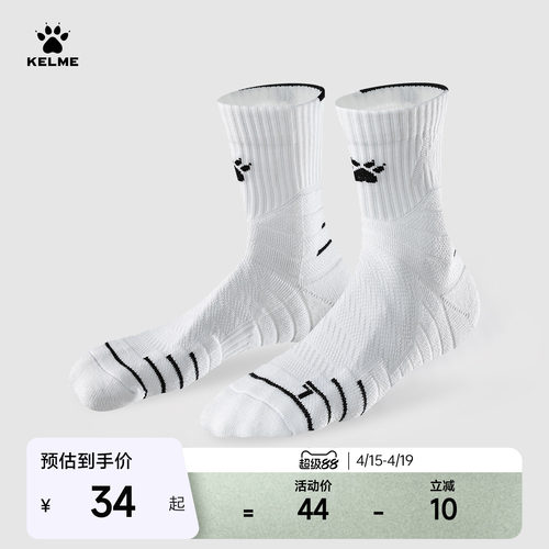 KELME专业防滑透气篮球袜