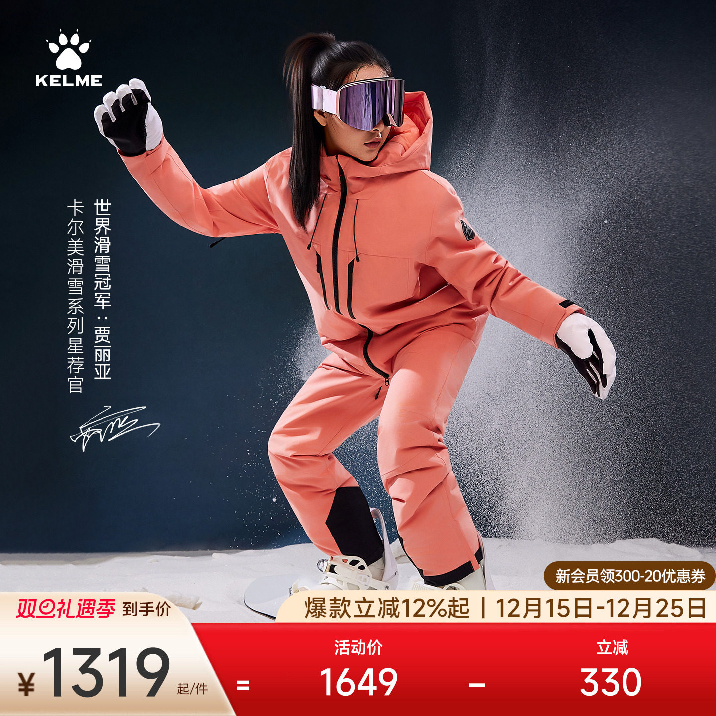 KELME卡尔美滑雪背带裤2025冬新款防水专业滑雪服女单板成人