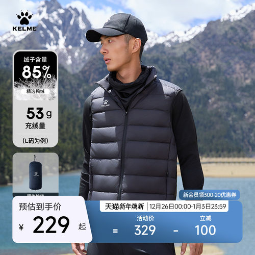 kelme卡尔美运动羽绒马甲