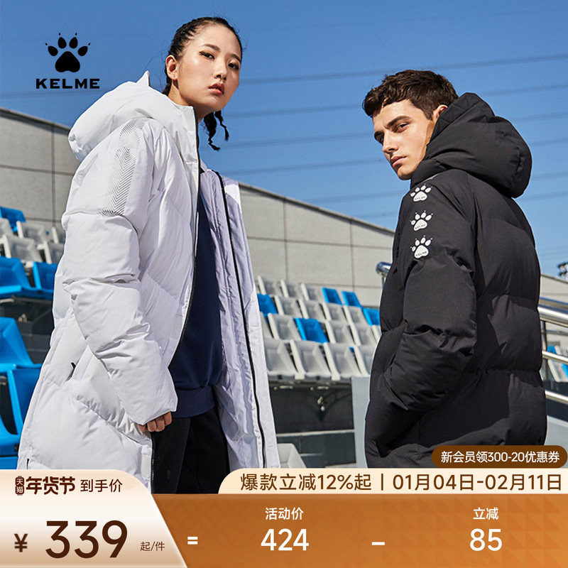 KELME卡尔美 运动棉服男长款过膝大衣棉袄足球训练棉衣连帽外套冬,运动服/休闲服装,运动棉衣,淘宝优惠券,粉丝福利购,淘宝优惠卷