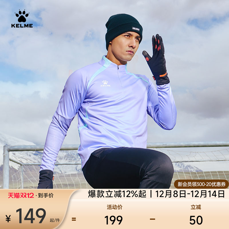 KELME半拉链上衣运动男2025秋冬