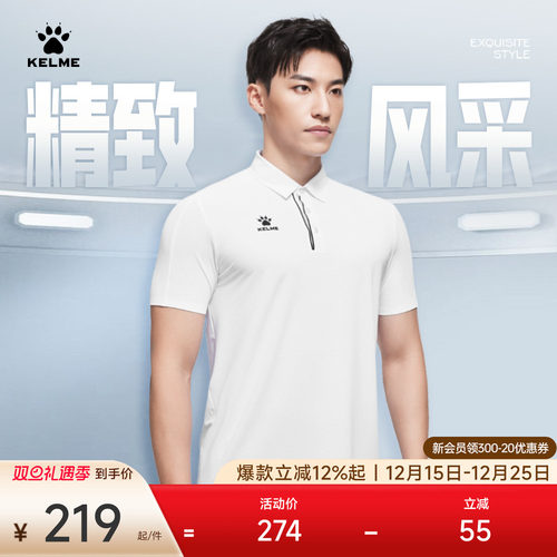 KELME卡尔美商务休闲POLO衫
