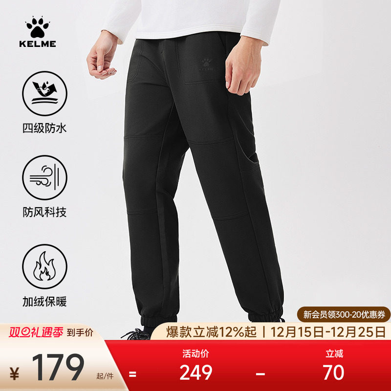 KELME/卡尔美户外软壳裤运动裤