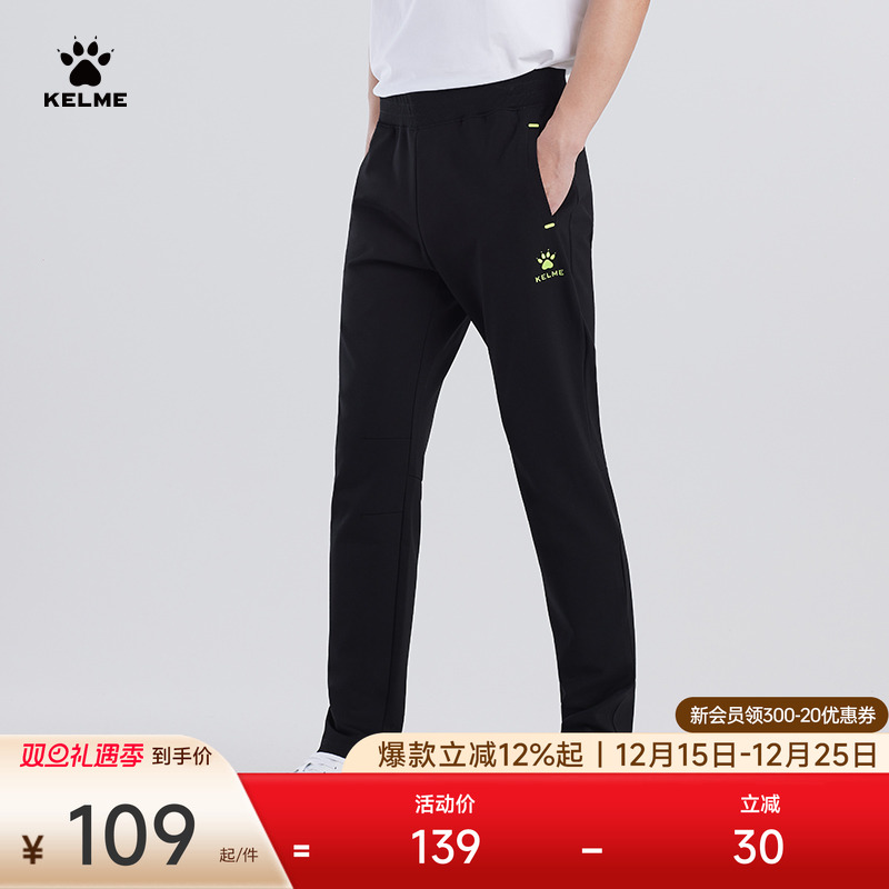 KELME卡尔美官网正品运动长裤男篮球跑步宽松训练透气裤子休闲裤