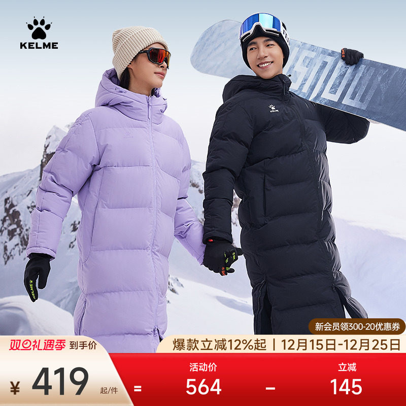 KELME卡尔美长款运动棉衣男2025冬季新款体育生足球训练保暖