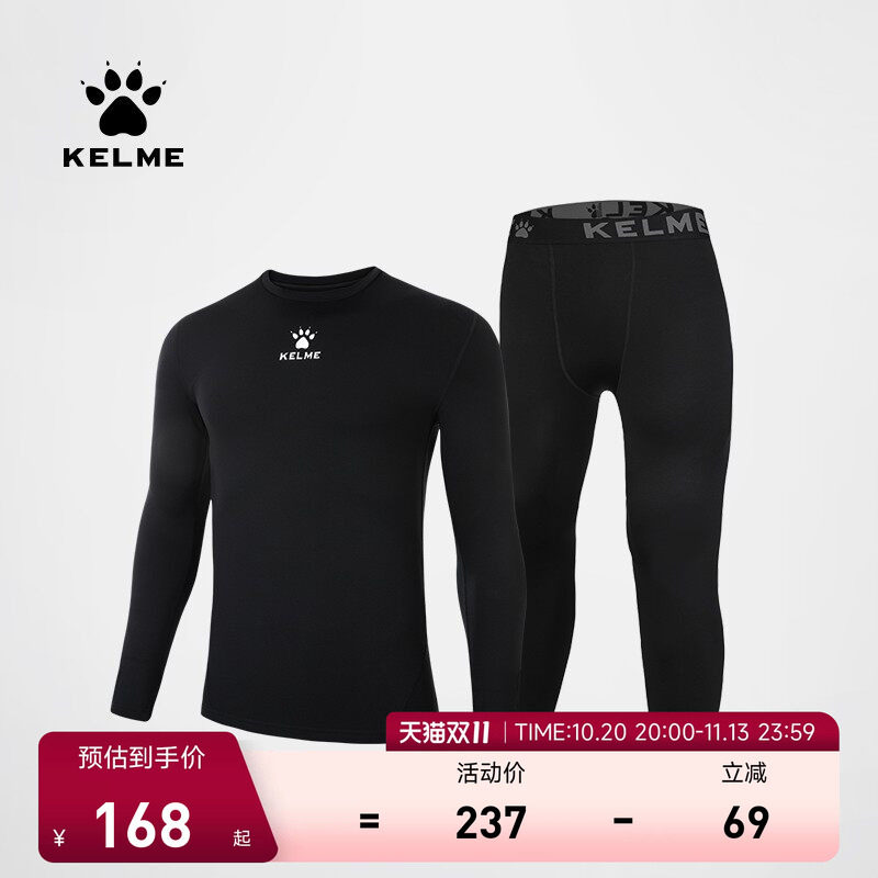 KELME卡尔美健身套装男运动服速干紧身衣薄款足球训练打底两件套