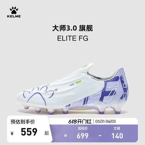 KELME卡尔美大师3 ELITE FG足球鞋男新款天然草长钉专业训练比赛