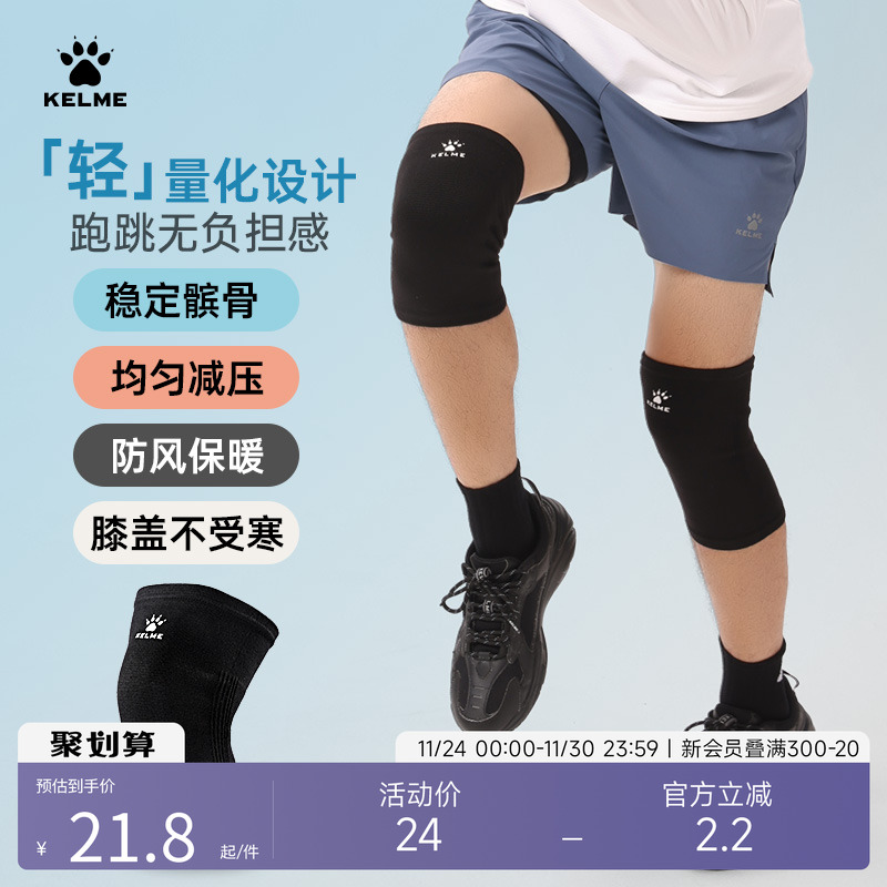 卡尔美运动护膝男专业篮球足球护具户外骑行保护跑步健身保暖护膝