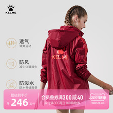 KELME卡尔美运动风衣男女休闲潮流宽松跑步健身外套防风雨衣春秋