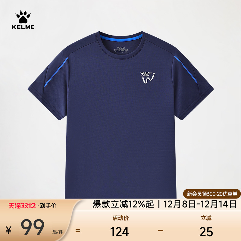 卡尔美网球运动短袖T恤