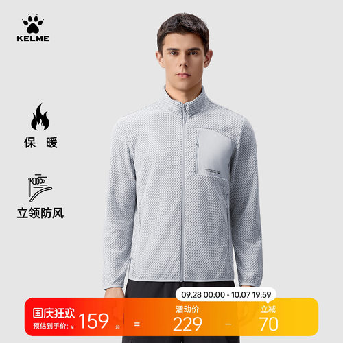 KELME卡尔美摇粒绒外套男