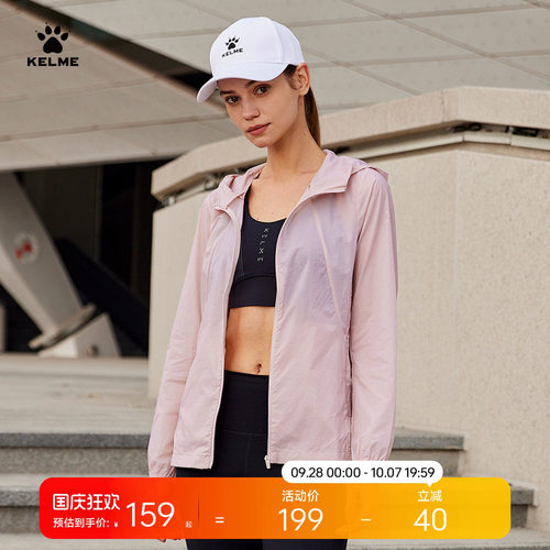 连帽皮肤衣KELME防晒夏季