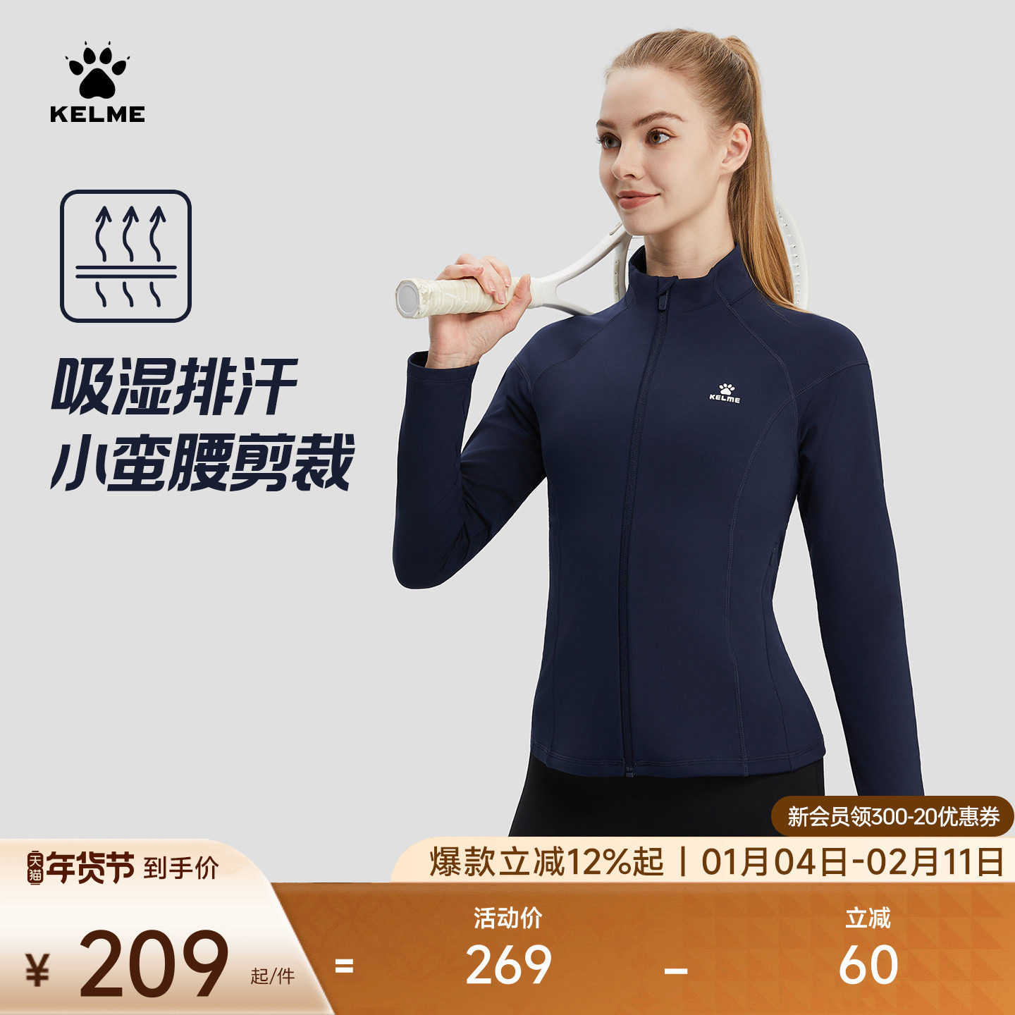 KELME卡尔美立领针织外套女2025秋季新款休闲运动服上衣开衫夹克,运动服/休闲服装,运动茄克/外套,淘宝优惠券,粉丝福利购,淘宝优惠卷