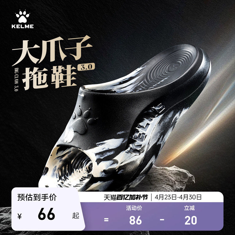 KELME卡尔美大爪子3.0运动拖鞋男夏足球篮球潮流凉拖女户外沙滩鞋