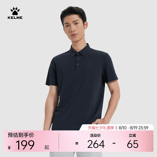 KELME卡尔美商务POLO衫男