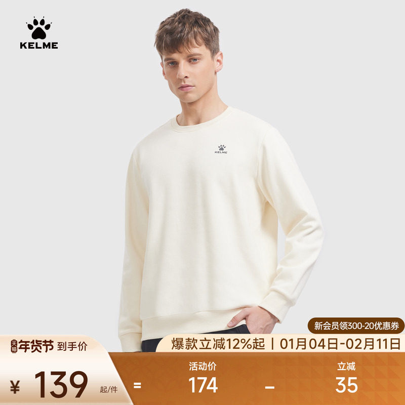 KELME卡尔美2025秋冬纯色卫衣男士运动无帽百搭休闲圆领套头衫,运动服/休闲服装,运动卫衣/套头衫,淘宝优惠券,粉丝福利购,淘宝优惠卷