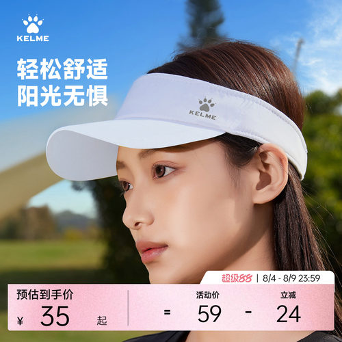 KELME卡尔美户外运动速干空顶帽男女同款骑行跑步夏季透气遮阳帽