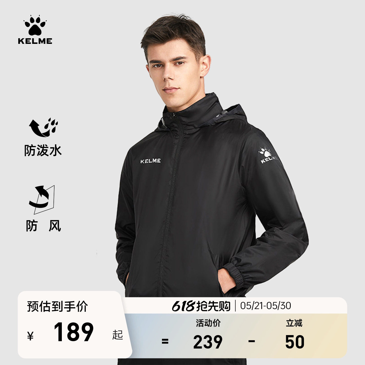 KELME卡尔美运动风衣男足球训练防风雨衣跑步童户外训练外套冲锋