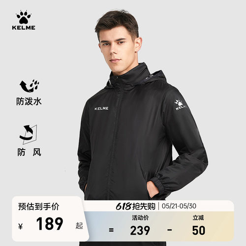KELME卡尔美运动风衣男风雨衣女