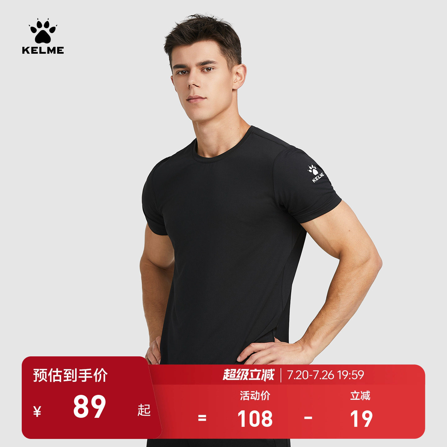 KELME卡尔美短袖T恤男款运动夏季健身速干衣冰丝透气跑步训练上衣