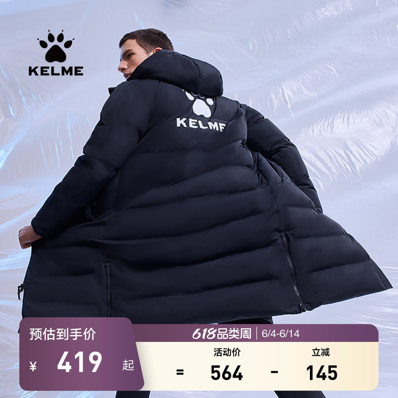 KELME卡尔美官方旗舰运动棉衣 长款棉袄冬足球训练大衣棉服外套男