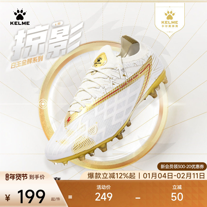 KELME/卡尔美成人足球鞋掠影1.5 MG专业比赛短钉人草日常训练鞋男