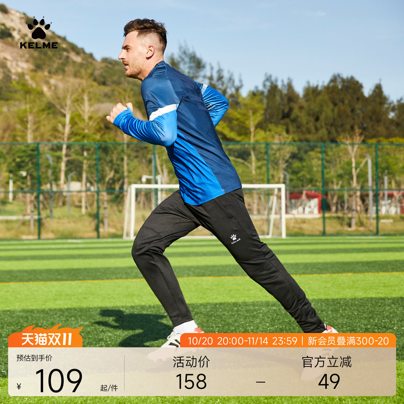 KELME卡尔美儿童收腿裤男女足球训练裤学生冬加绒加厚运动长裤男