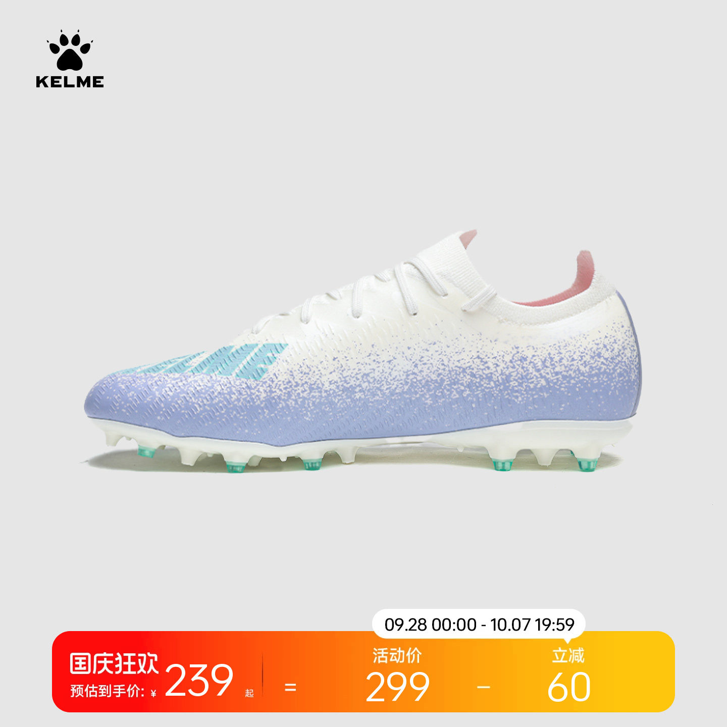 KELME卡尔美成人足球鞋男疾电2.5短钉青少年比赛MG专业训练鞋透气