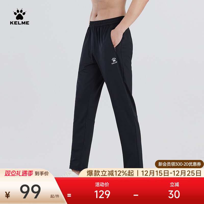 KELME卡尔美足球训练运动裤直筒裤修身跑步比赛经典黑健身长裤男
