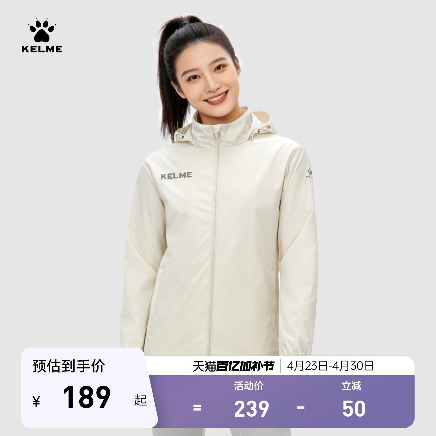 KELME卡尔美训练运动风衣女外套薄款春夏防风雨衣男梭织户外冲锋