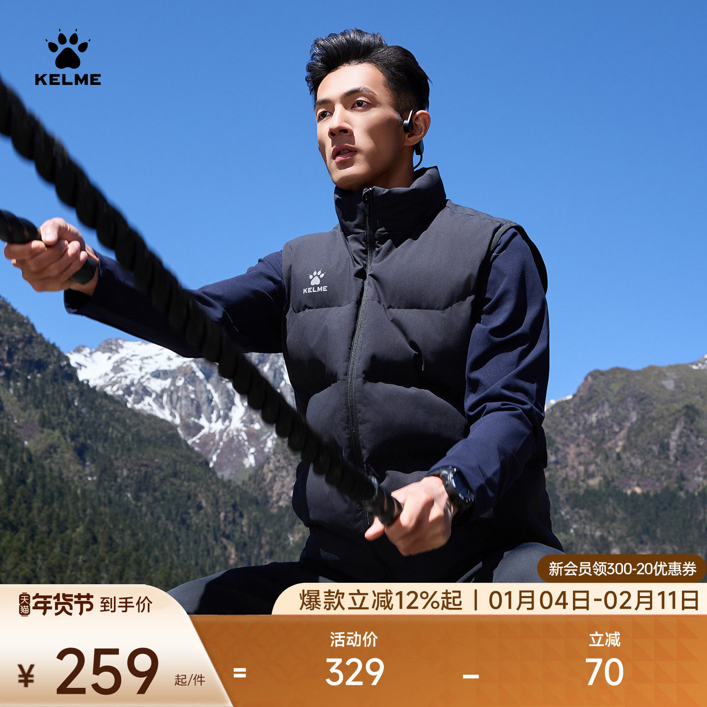KELME卡尔美运动棉马甲男25冬训练防风立领马夹外套坎肩户外棉服,运动服/休闲服装,棉马甲,淘宝优惠券,粉丝福利购,淘宝优惠卷