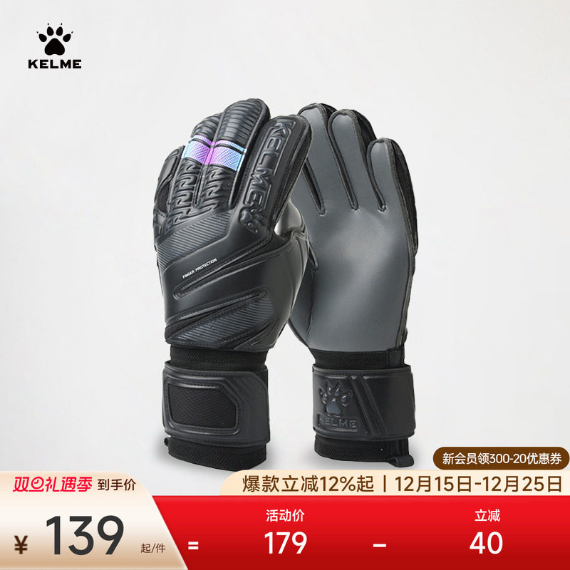 KELME卡尔美守门员手套