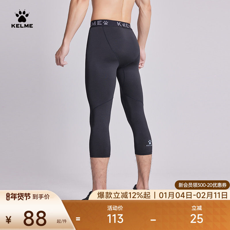 KELME卡尔美 健身裤男弹力紧身七分裤篮球透气跑步训练综训打底裤,运动服/休闲服装,健身裤,淘宝优惠券,粉丝福利购,淘宝优惠卷