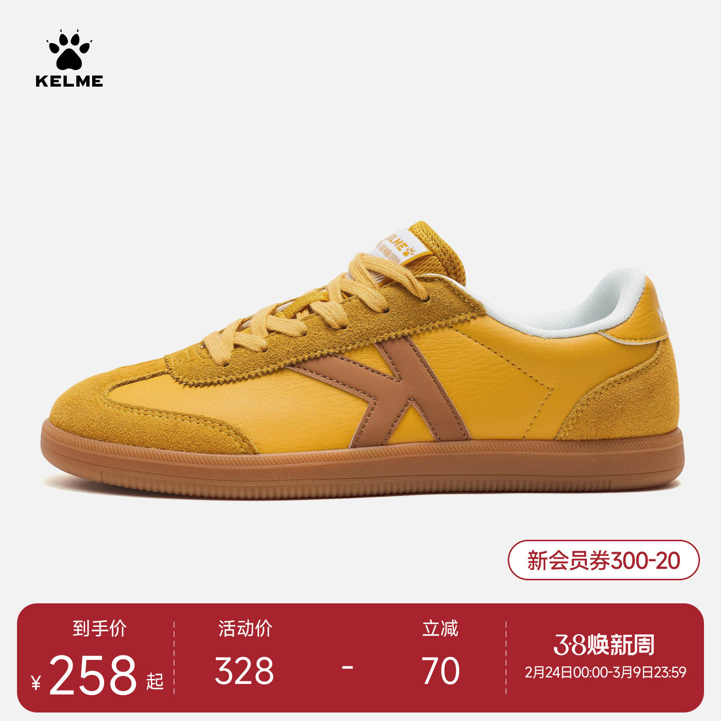 KELME卡尔美德训鞋女潮流复古薄底T头板鞋情侣新款运动鞋休闲鞋男