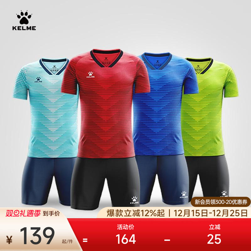 KELME卡尔美足球服定官方夏季印制服套装男比赛装备短袖制组队服