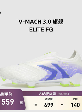 KELME卡尔美V-MACH3 ELITE FG足球鞋男马赫长钉天然人草专业比赛