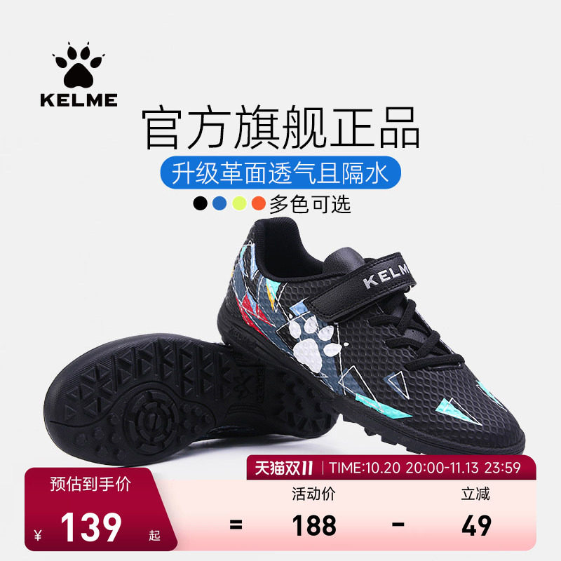 KELME卡尔美儿童足球鞋男碎钉青少年专业训练魔术贴小学生女透气