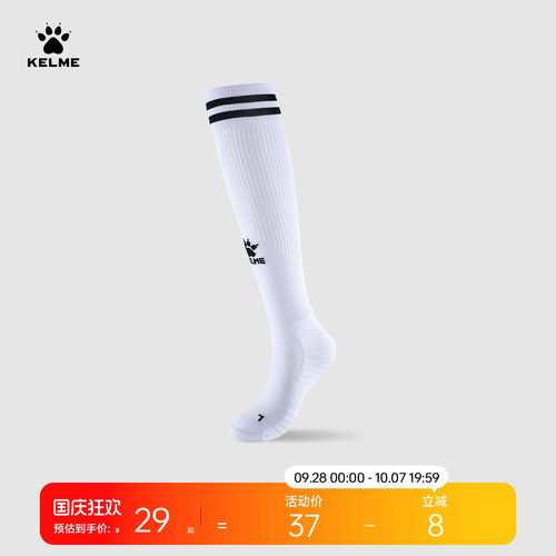 卡尔美儿童足球袜训练成人