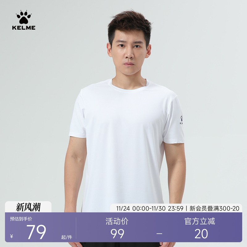 KELME卡尔美运动T恤男透气速干跑步健身训练服女短袖圆领纯色上衣