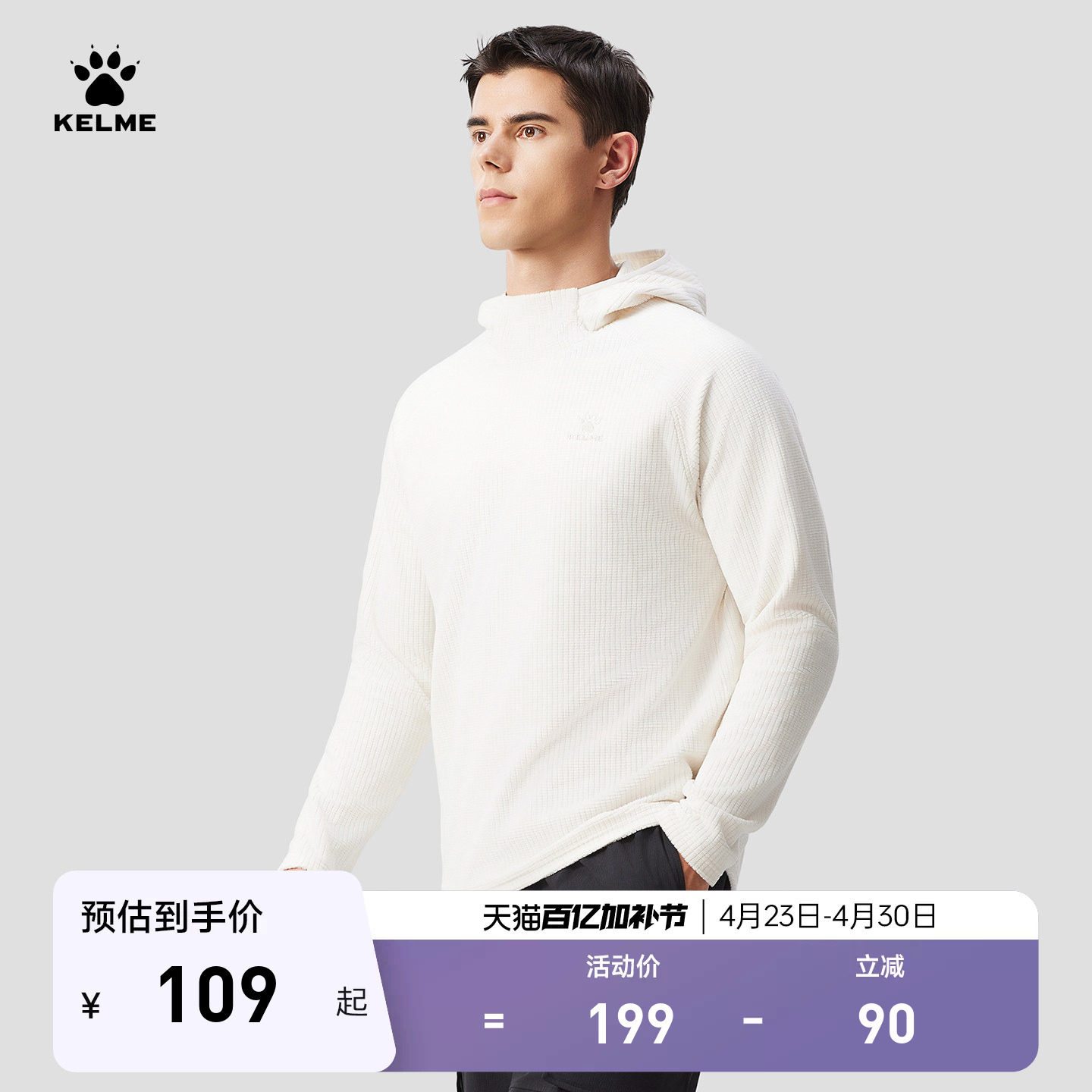 KELME卡尔美运动卫衣男带帽25冬新款外套长袖休闲户外跑步套头衫