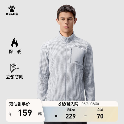 KELME卡尔美摇粒绒外套男