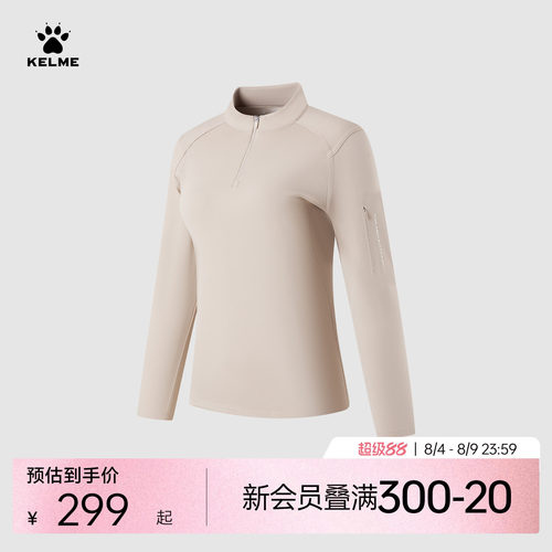 【商场同款】卡尔美半拉链长袖T