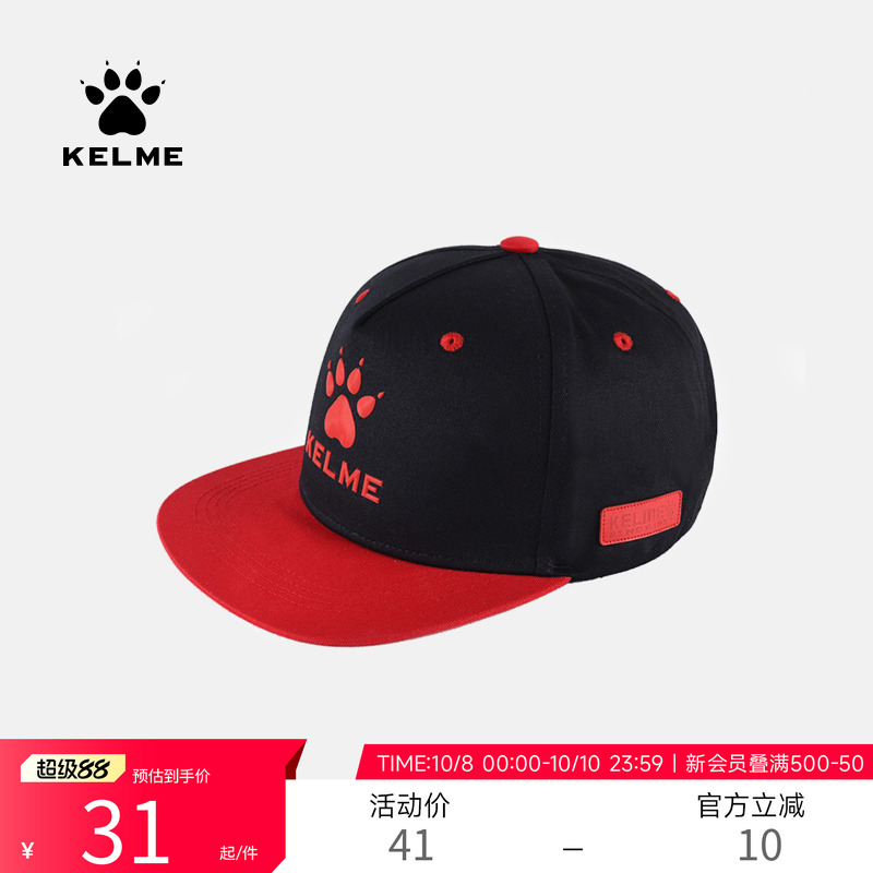 kelme卡尔美足球帽子男防晒时尚