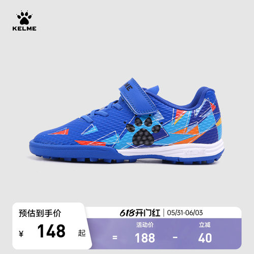 KELME/卡尔美儿童足球鞋碎钉透气