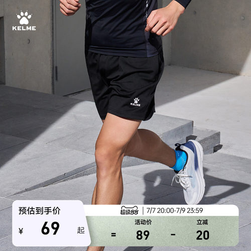 KELME卡尔美训练运动短裤男夏季